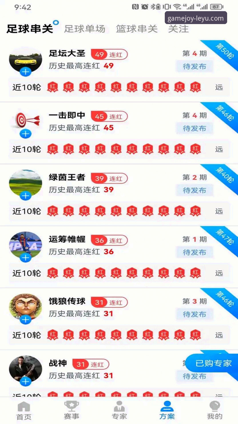 乐鱼R4T9游戏 乐鱼体育平台注册登录使用教程 · 新手快速上手全攻略